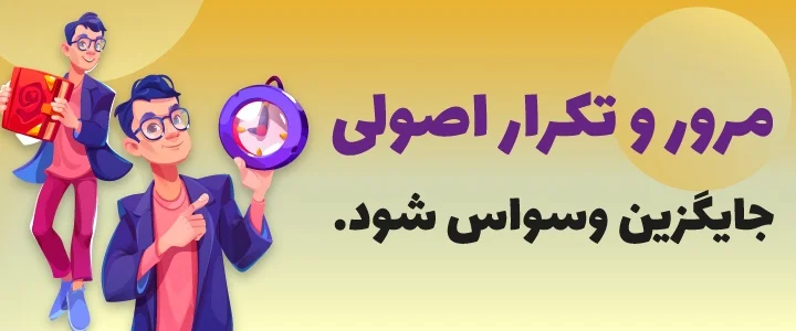 مرور