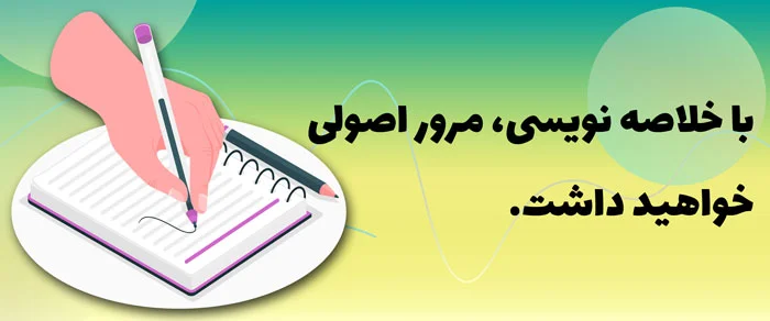 مرور